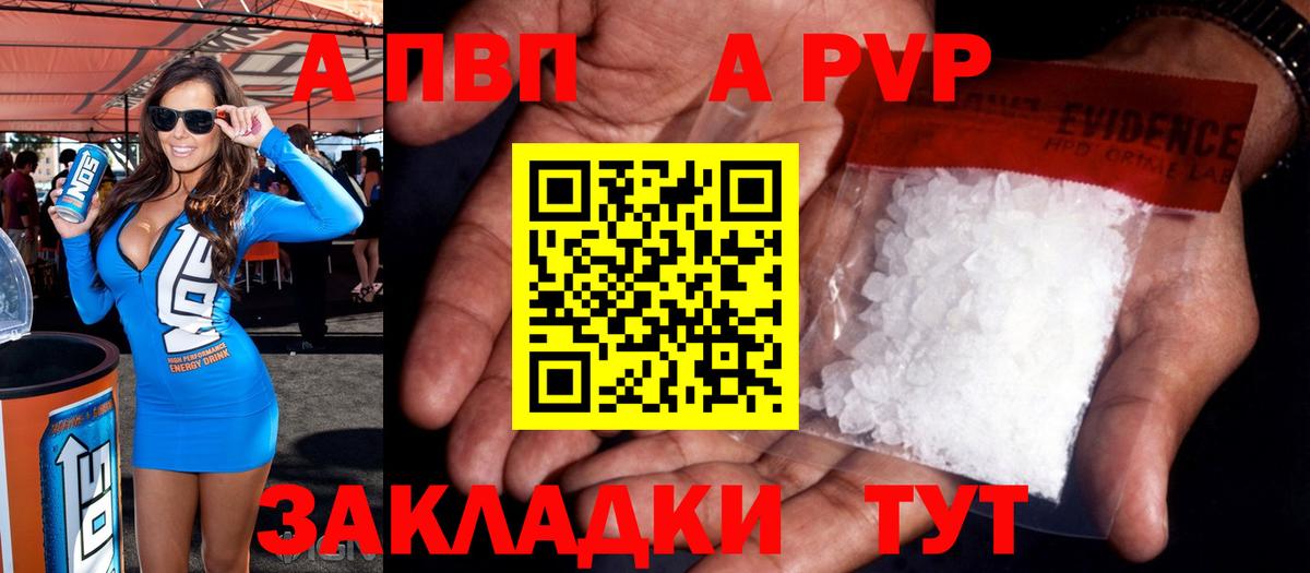 Альфа ПВП СК КРИС  Вход с VPN  Набережные Челны  APVP мука  Alpha PVP Соль 