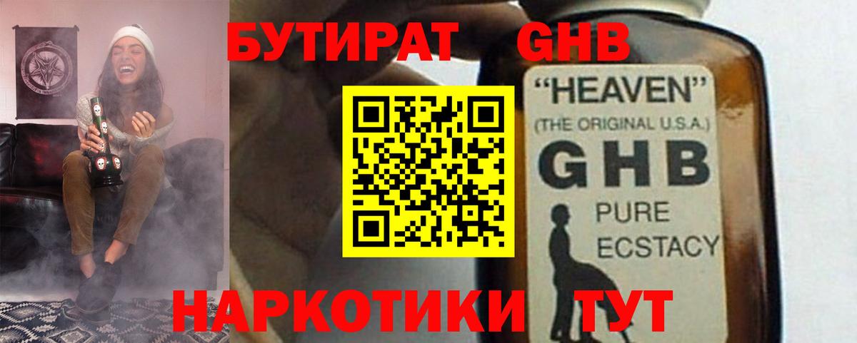 Набережные Челны  Бутират  Вход с VPN  БУТИРАТ оксана 