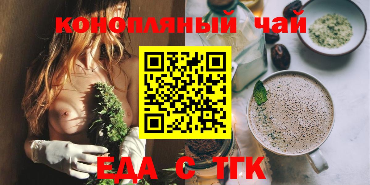 Печенье с ТГК конопля Набережные Челны