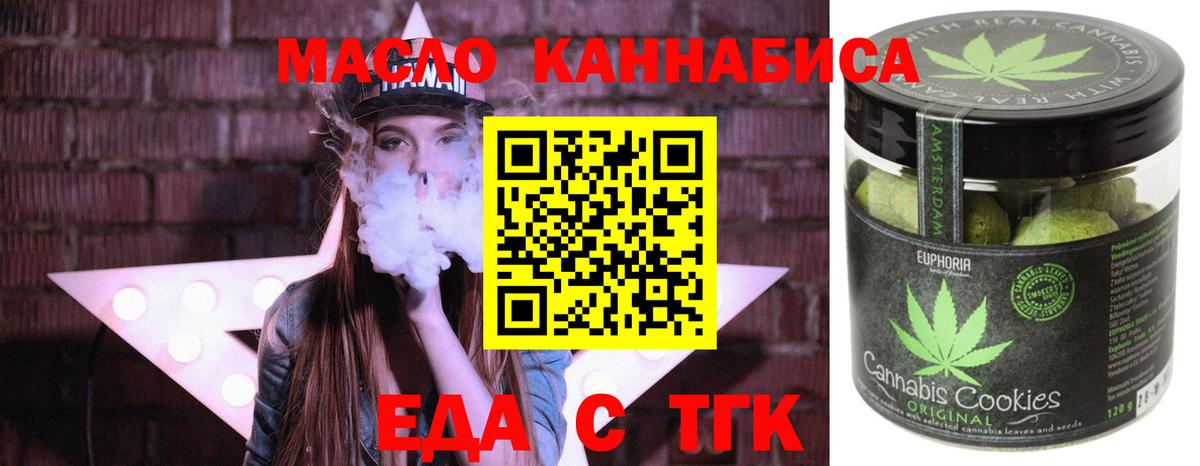 Набережные Челны  Canna-Cookies конопля  Вход с VPN 