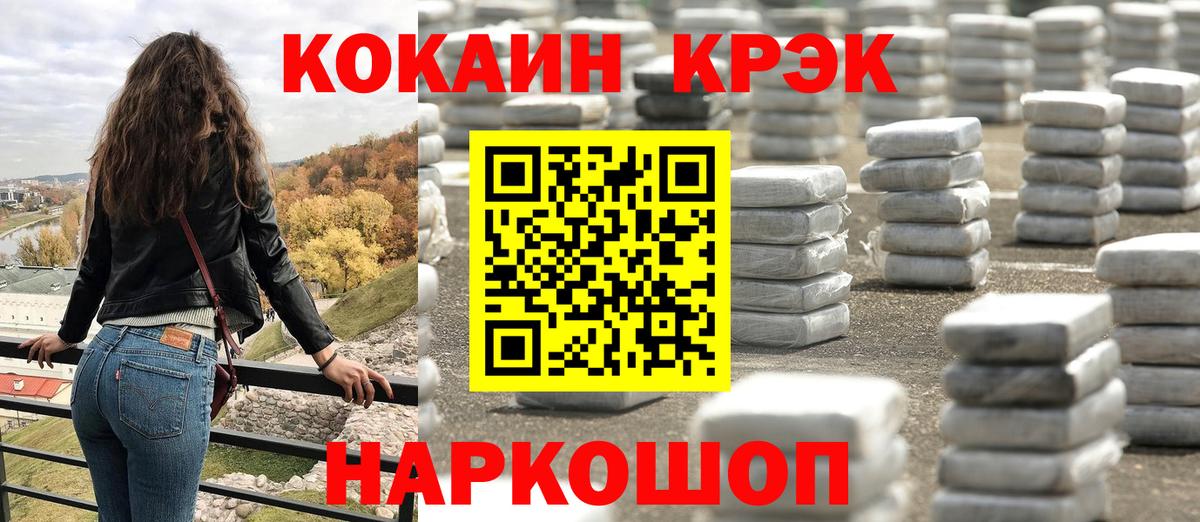 КОКАИН Колумбийский  Вход с VPN  Набережные Челны  COCAIN Columbia 