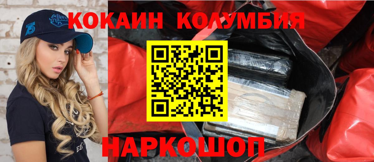 Cocaine 97% Набережные Челны