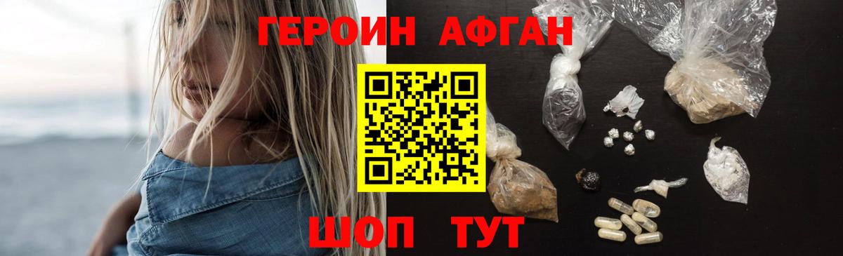 Героин белый Набережные Челны