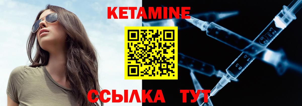 Кетамин ketamine  Вход с VPN  Набережные Челны 