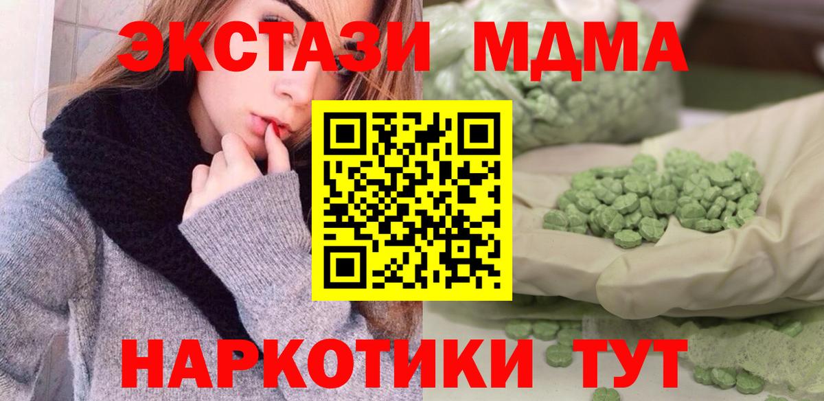 MDMA  МДМА кристаллы  Набережные Челны  Вход с VPN  МДМА кристаллы 