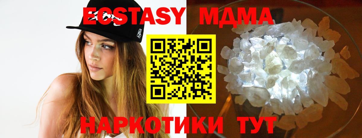 МДМА VHQ Набережные Челны