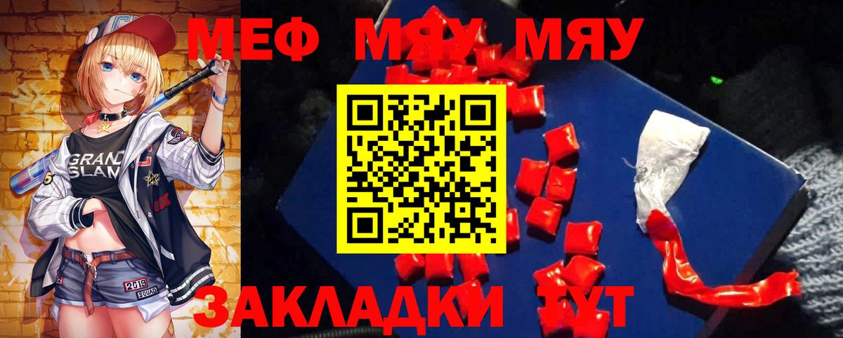 Меф  Меф 4 MMC  МЕФ мука  Вход с VPN  Набережные Челны 