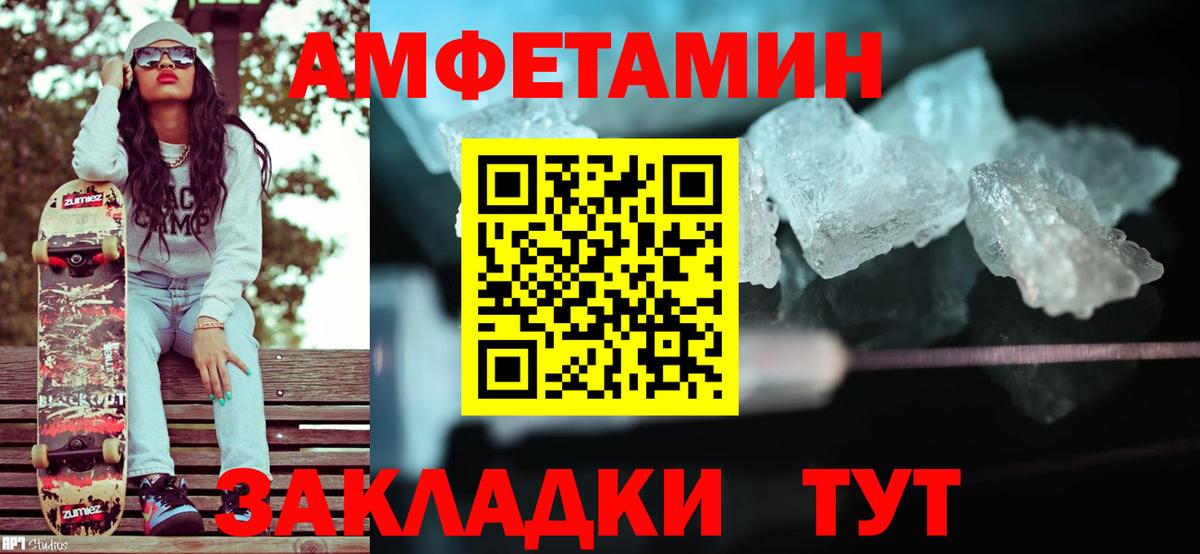 Метамфетамин Декстрометамфетамин 99.9%  Вход с VPN  МЕТАМФЕТАМИН  Набережные Челны 