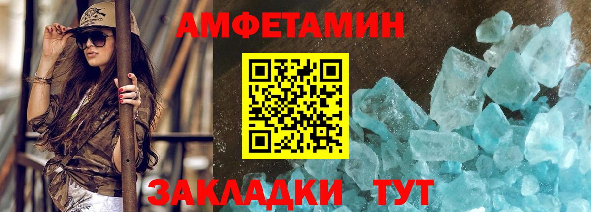 Первитин пудра Набережные Челны