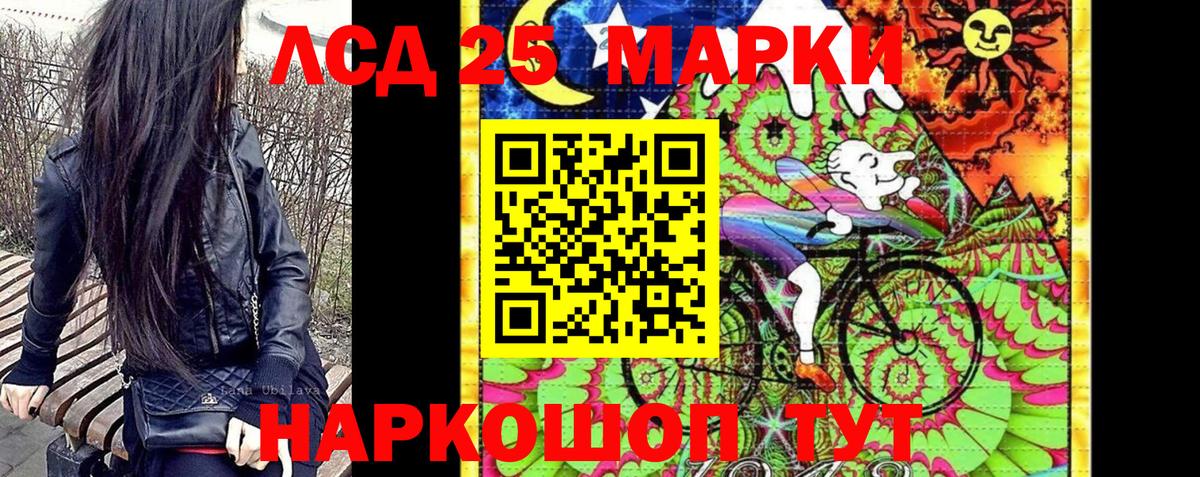 Марки 25I-NBOMe 1500мкг  Вход с VPN  Набережные Челны 