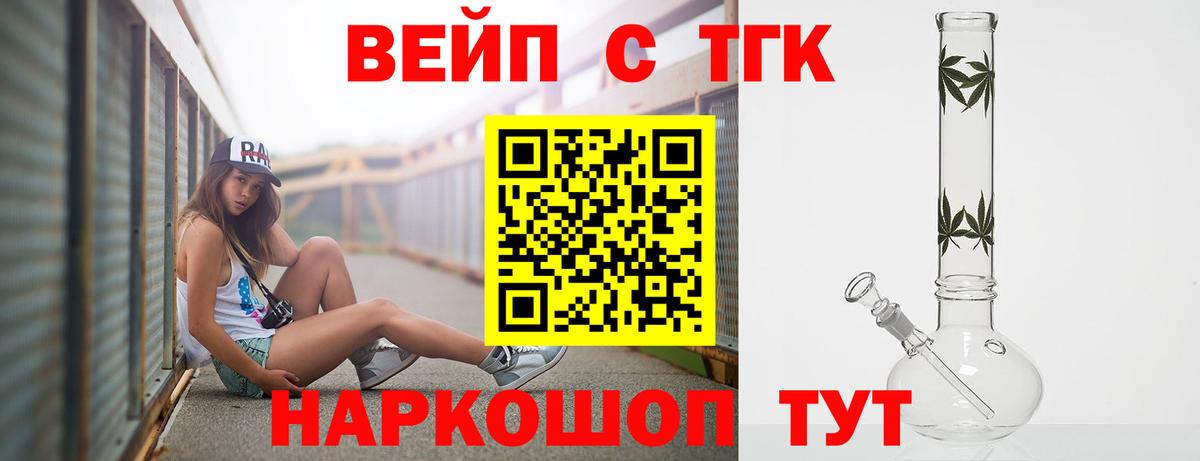 ТГК гашишное масло  ТГК вейп с тгк  Набережные Челны  Вход с VPN 